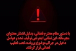  تعدادی از عکاسان شیرازی بازداشت شدند