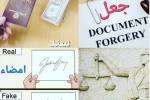 تقسیم جعل از نظر شکلی ؛ جعل مادی و جعل معنوی